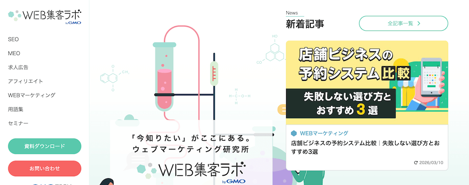 押さえておきたい「内部SEO対策」の基本と実践ポイント - 東京の